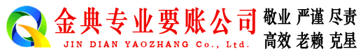 宜昌收账公司